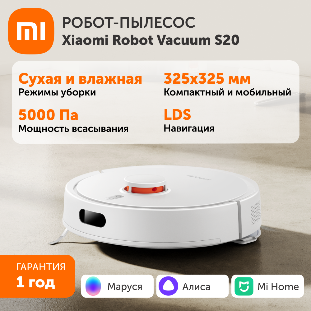 Робот-пылесос Xiaomi Robot Vacuum S20 (белый) EU — купить в интернет ...