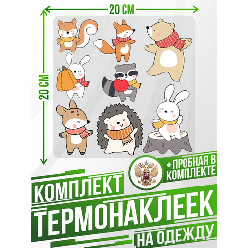 Термонаклейка для одежды Детские Осенние