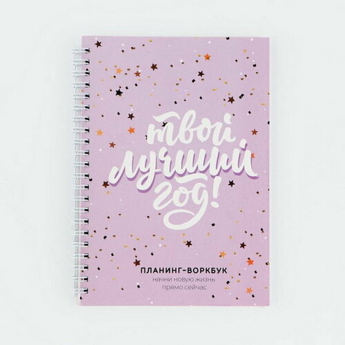 Планер А5, 80 листов, на гребне, в мягкой обложке 