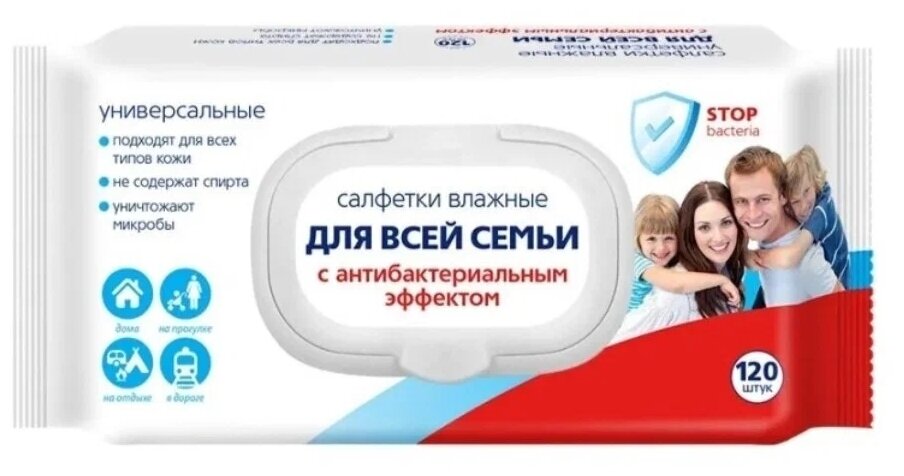Влажные Салфетки Салфетки влажные "Для всей семьи" с антибактериальным эффектом, с клапаном, 120 шт.