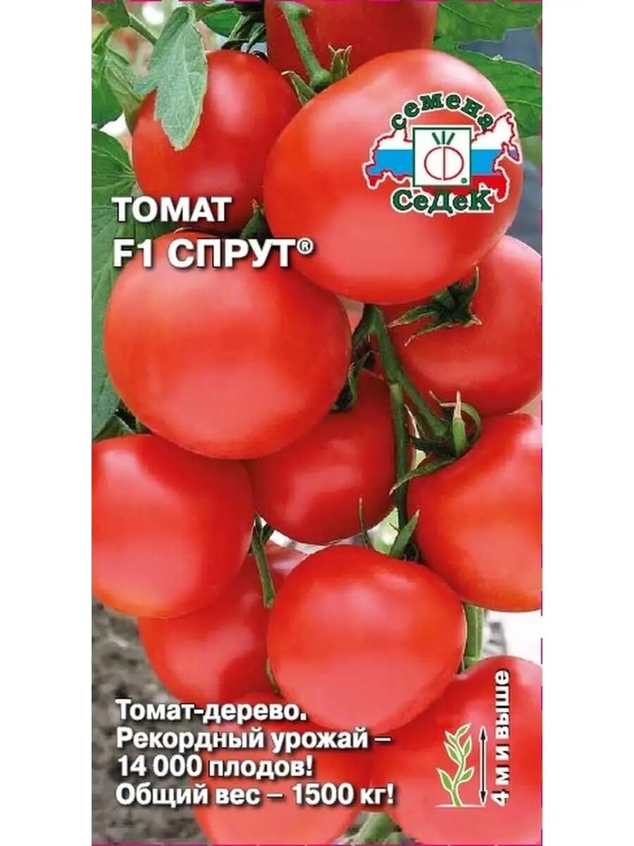 Томат Спрут F1 0,03г