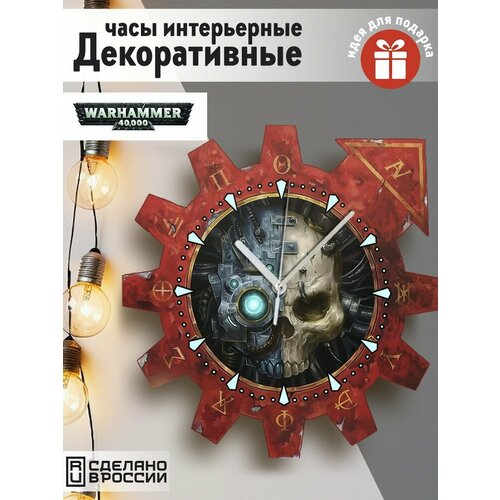 Настенные фигурные часы УФ в форме игра Warhammer 40000 Вархаммер 40к Адептус механикус космодесант PC PS Xbox Switch - 146 1690₽