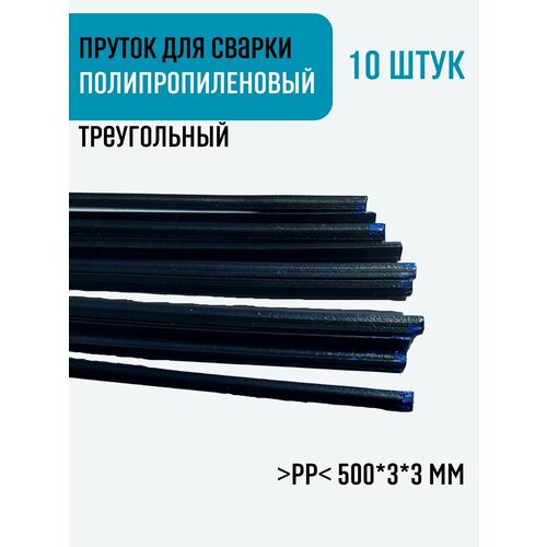 фото Пруток сварочный полипропилен >рр< для пластика 3 *3 * 500 мм arttim