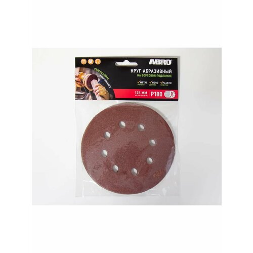 Круг абразивный на ворсовой подложке 180 125 мм x 5 шт 65₽