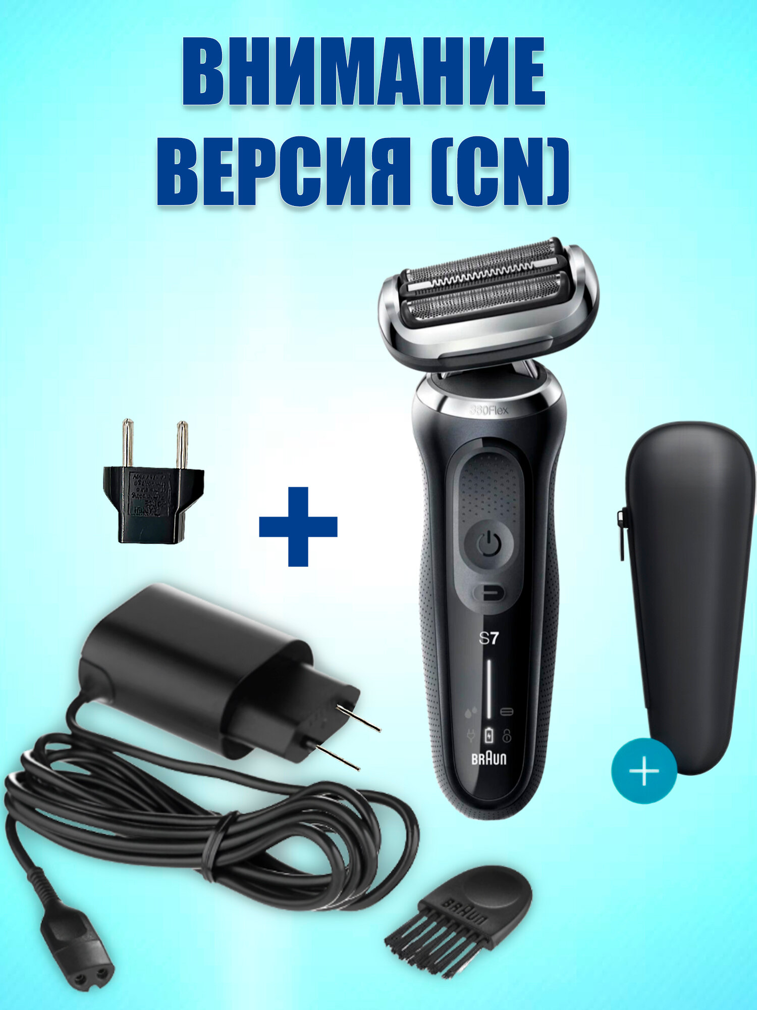 Обзор: Электробритва Braun 70-N1000s Series 7 (CN версия), черный