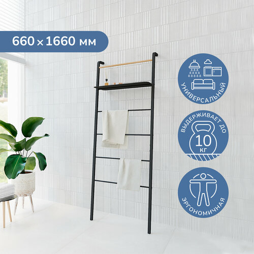 Стеллаж лестница 166 см, Ulitka, цает черный, металл