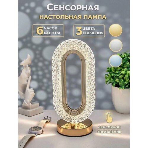 Лампа настольная светильник светодиодный ночник 1000₽