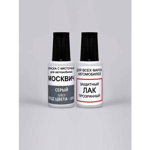 фото Подкраска сколов на авто gr1 москвич серый, grey, 20 мл podkraska
