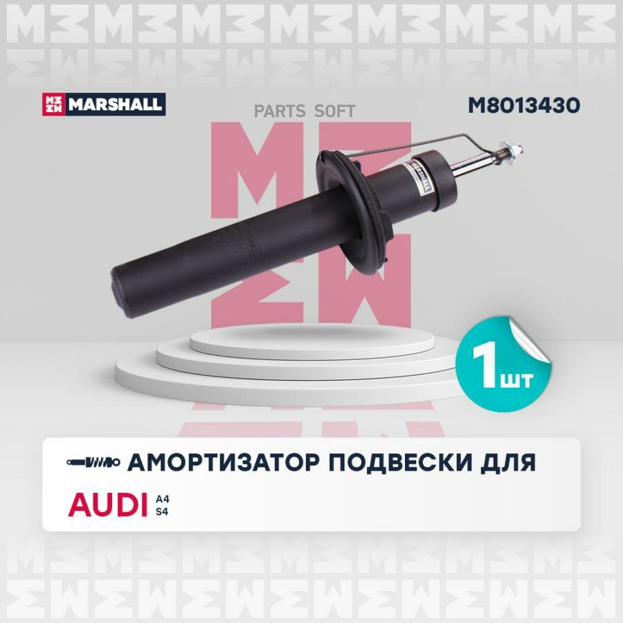 M8013430 MARSHALL Амортизатор передний GAS