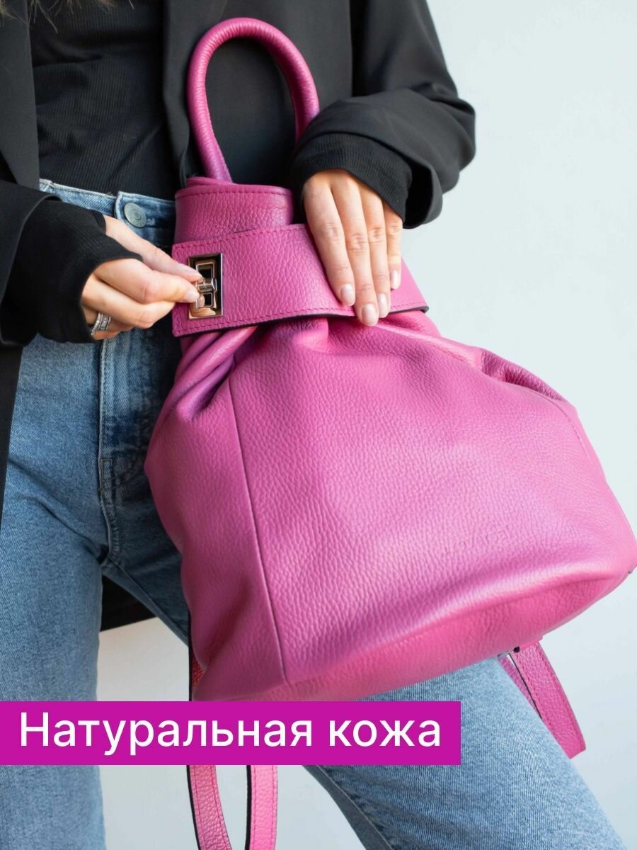 Рюкзак натуральная кожа городской повседневный , Reversal , 9822R-2_Малиновый