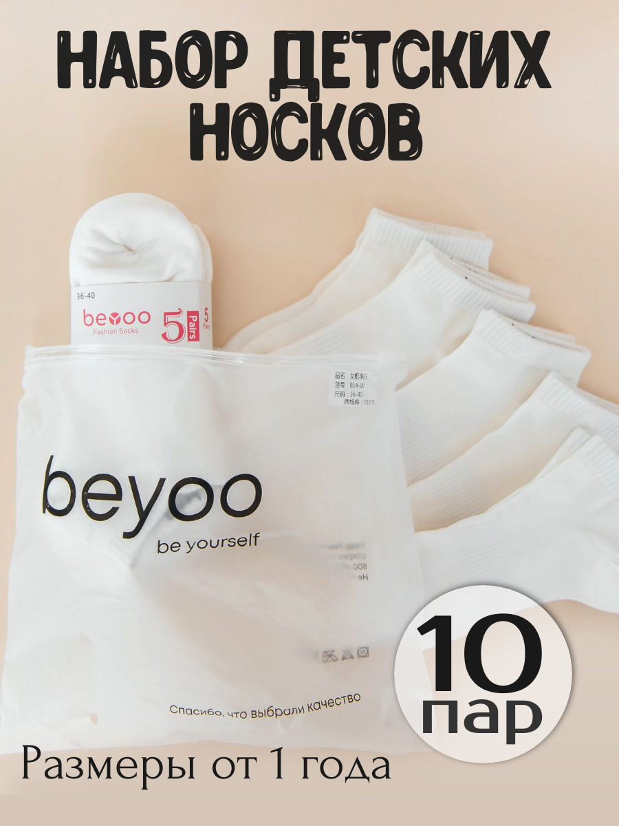 Носки Школьная