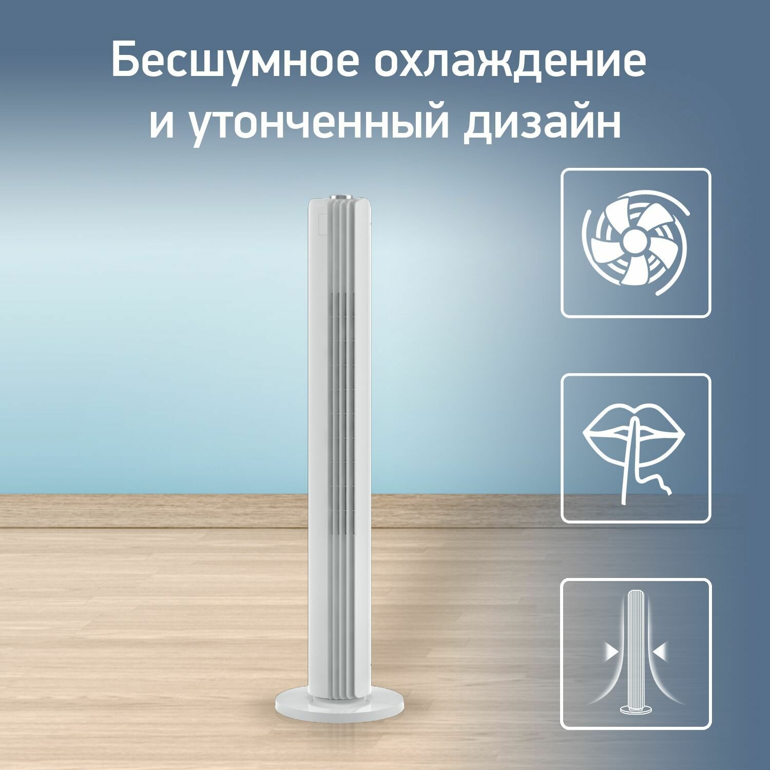 Колонный вентилятор Tefal "Urban Cool" VF6720F0, 40Вт, 3 скорости, безлопастный