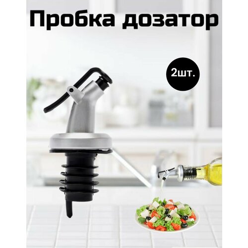 фото Барная пробка дозатор для бутылок 2шт. elly boom