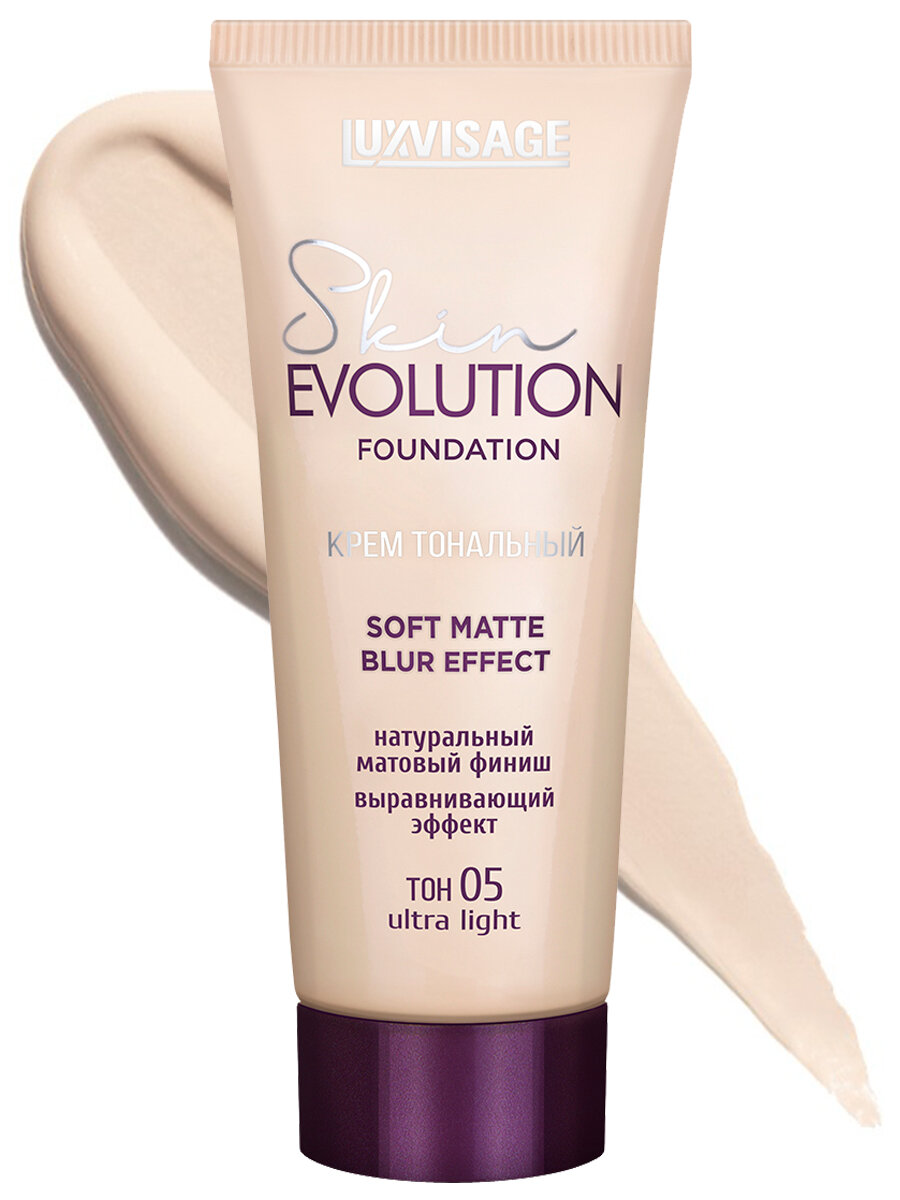Тональный крем LuxVisage Skin Evolution Soft Matte Blur Effect, тон 05 ultra light