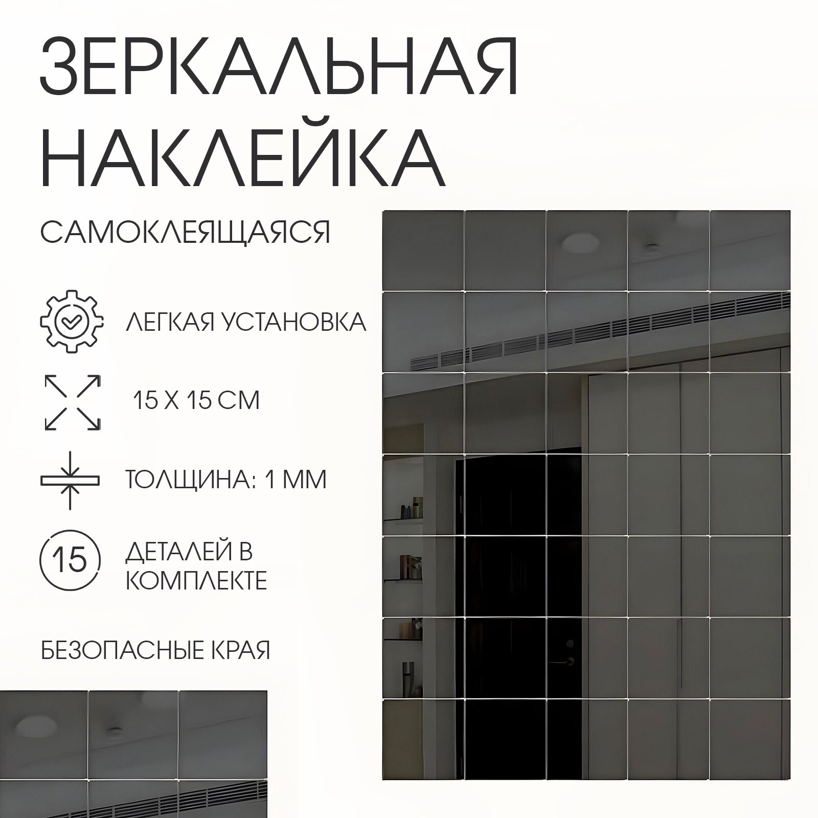 Наклейки интерьерные 