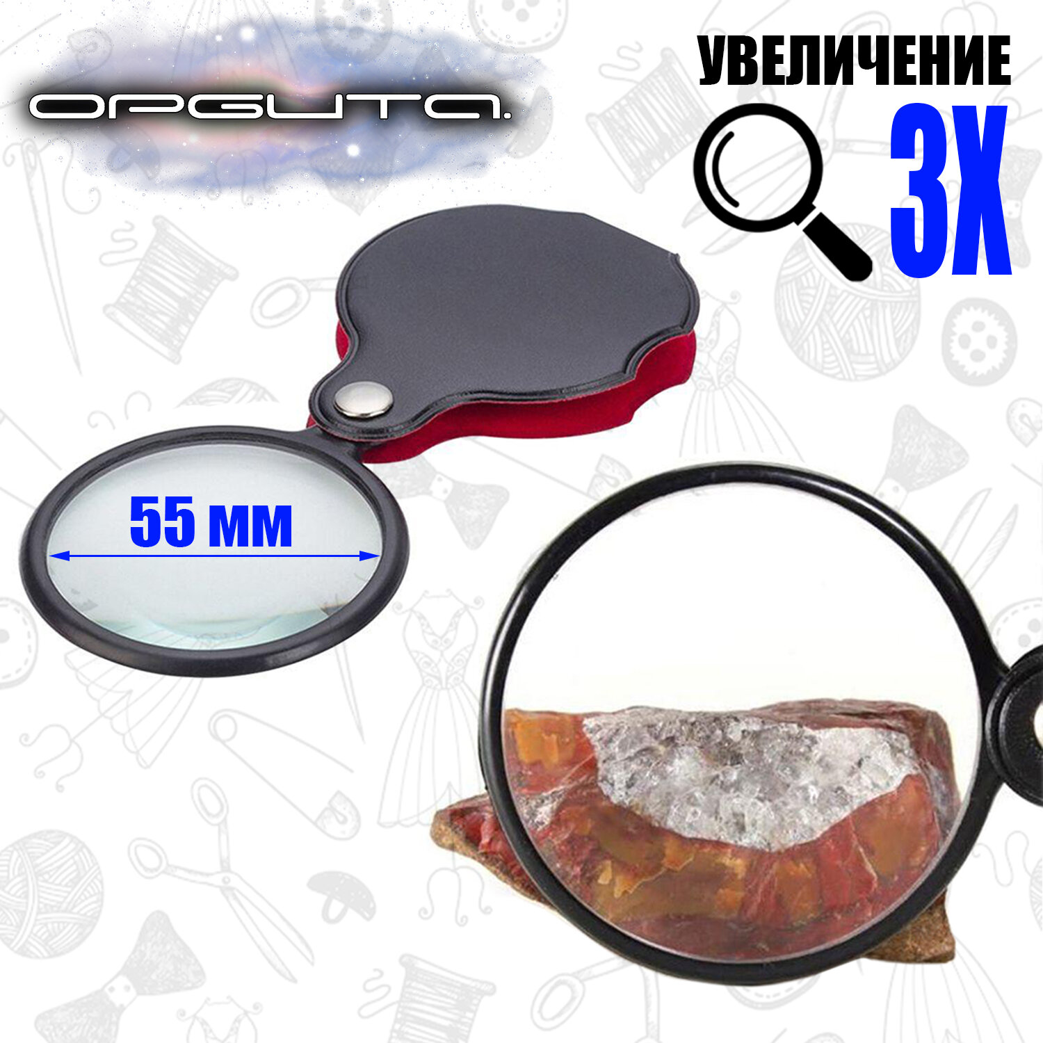 Лупа складная карманная с чехлом 60 мм Орбита OT-INL33