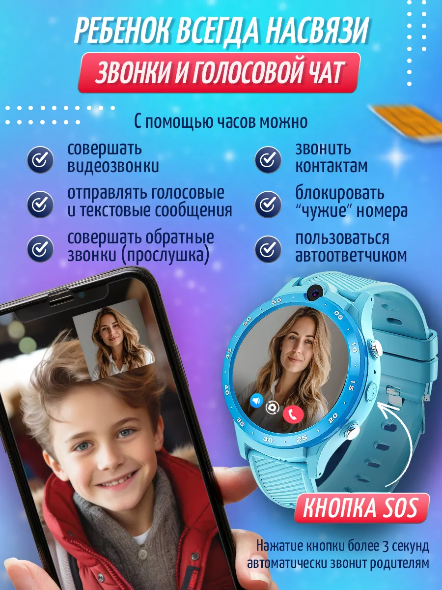 Смарт часы детские с SIM 4G и видеозвонком Y20/Голубые — фото 1