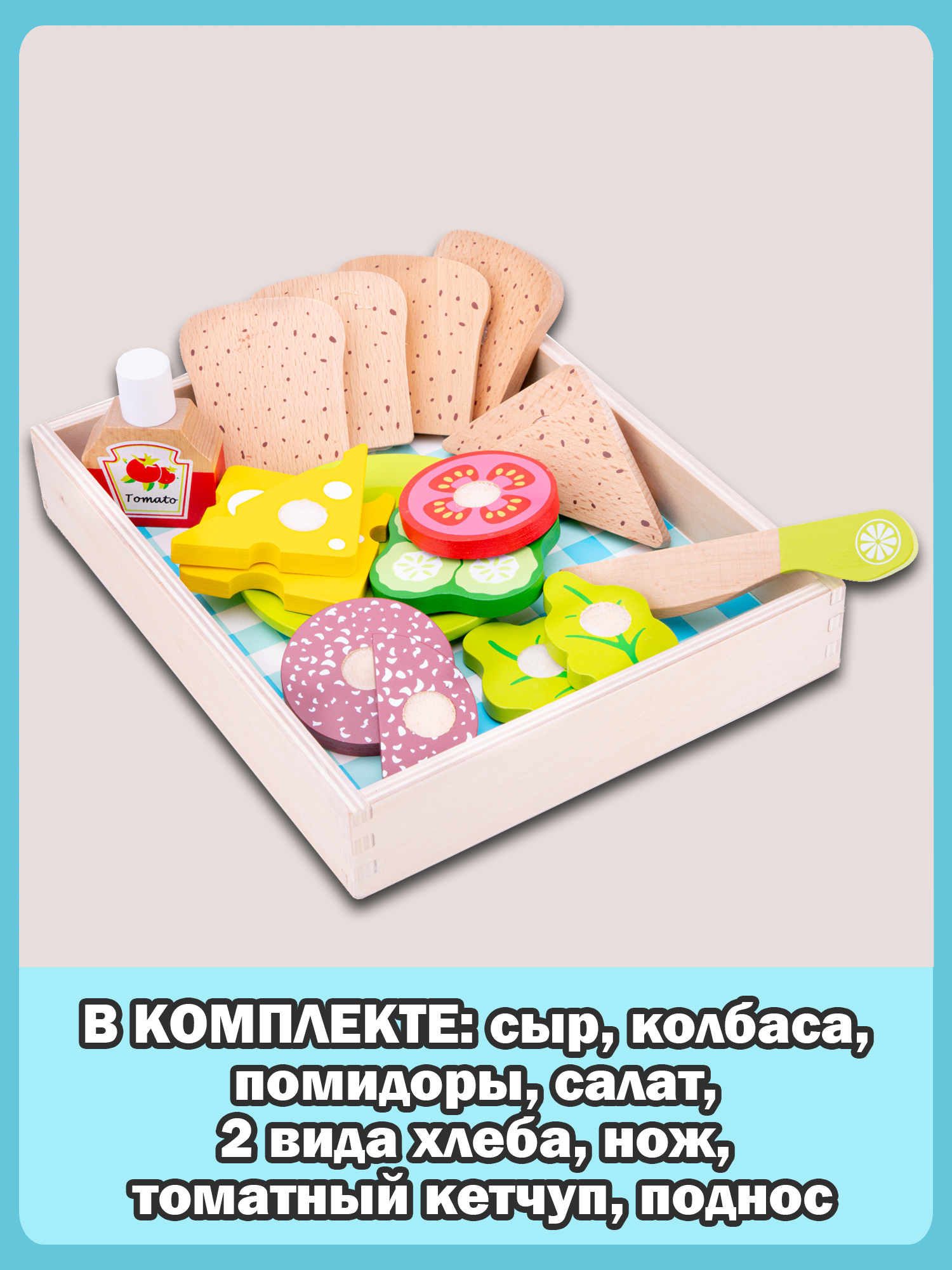 Classic Toys Набор для сэндвичей New Classic Toys - фото №7