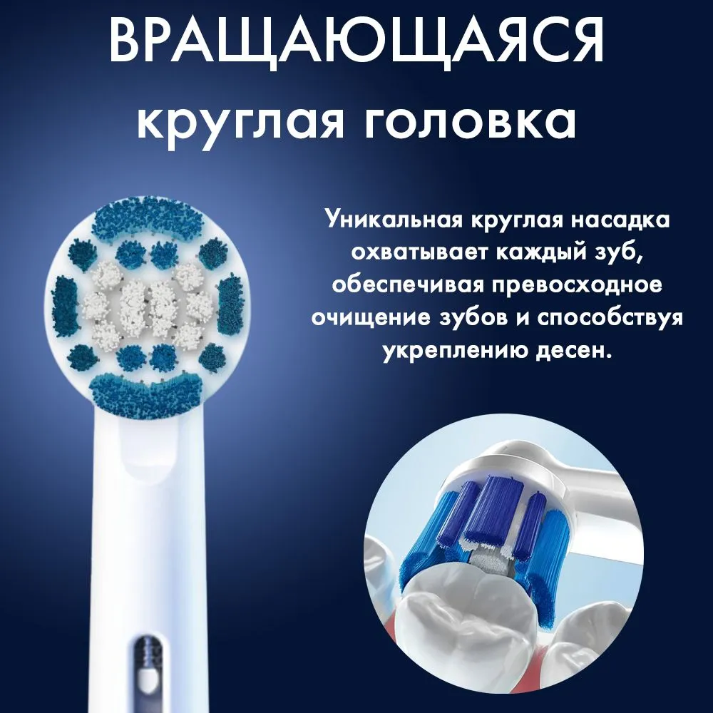 Насадки для зубной щетки Oral-B. EB20-P. Набор 4 штуки — фото 1