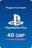 Пополнение счета PlayStation Store на 40 GBP (£) / Gift Card (Вел...