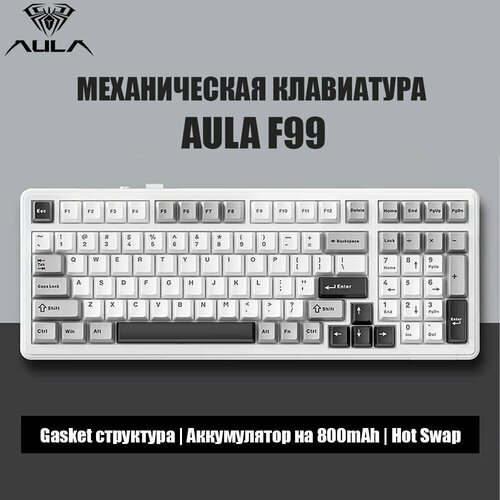 Игровая механическая клавиатура Aula F99 PRO 7320₽