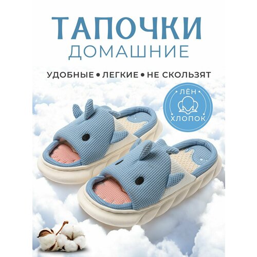 фото Тапочки, размер 40-41, голубой, белый, серый homelic