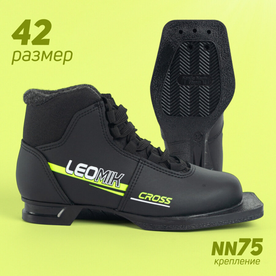 Ботинки лыжные Leomik Cross NN 75 взрослые, черные, размер 42