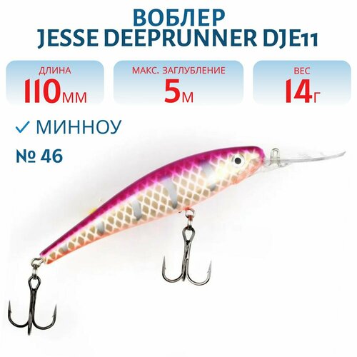 Воблер JESSE DEEPRUNNER DJE11, вес 14 гр, цвет 46