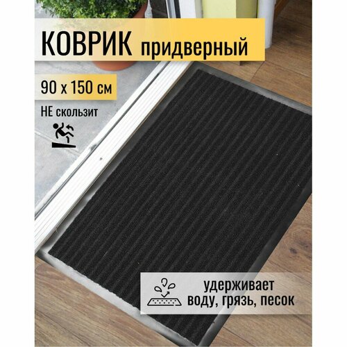 черный