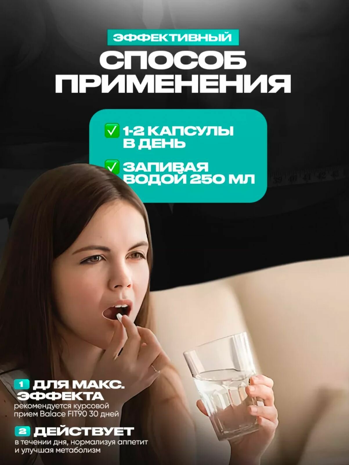 Изображение Корейские капсулы для похудения День и ночь, 30 капсул эффективные