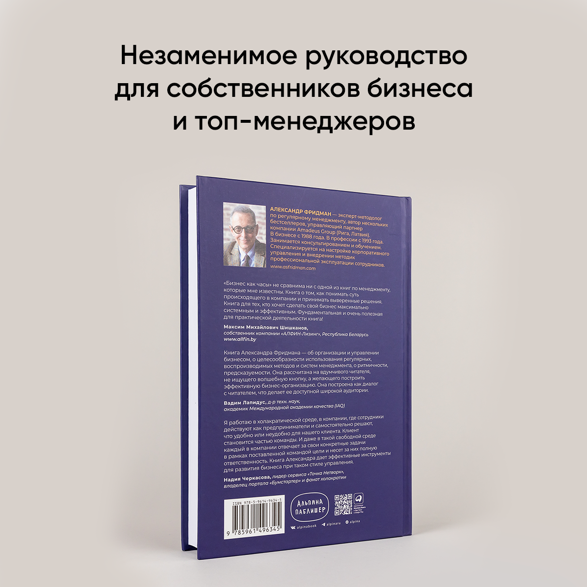 Бизнес как часы: Руководство по настройке операционки - фото №4