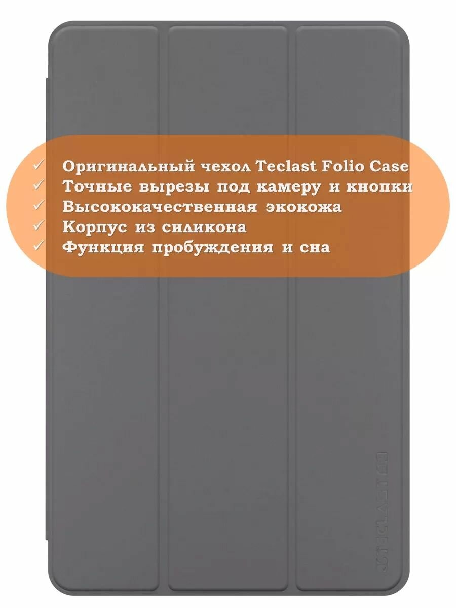 Чехол на Teclast P50, Teclast P50S Folio Case — фото 1