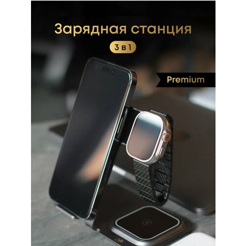 Беспроводная зарядка 