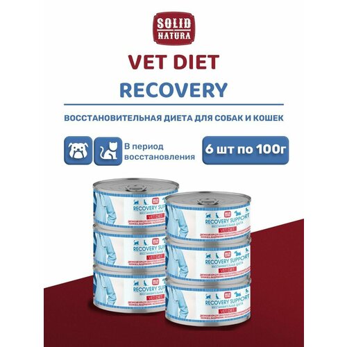 Влажный корм для кошек и собак Solid Natura VET Recovery Support в период восстановления упаковка 6 шт х 100 г