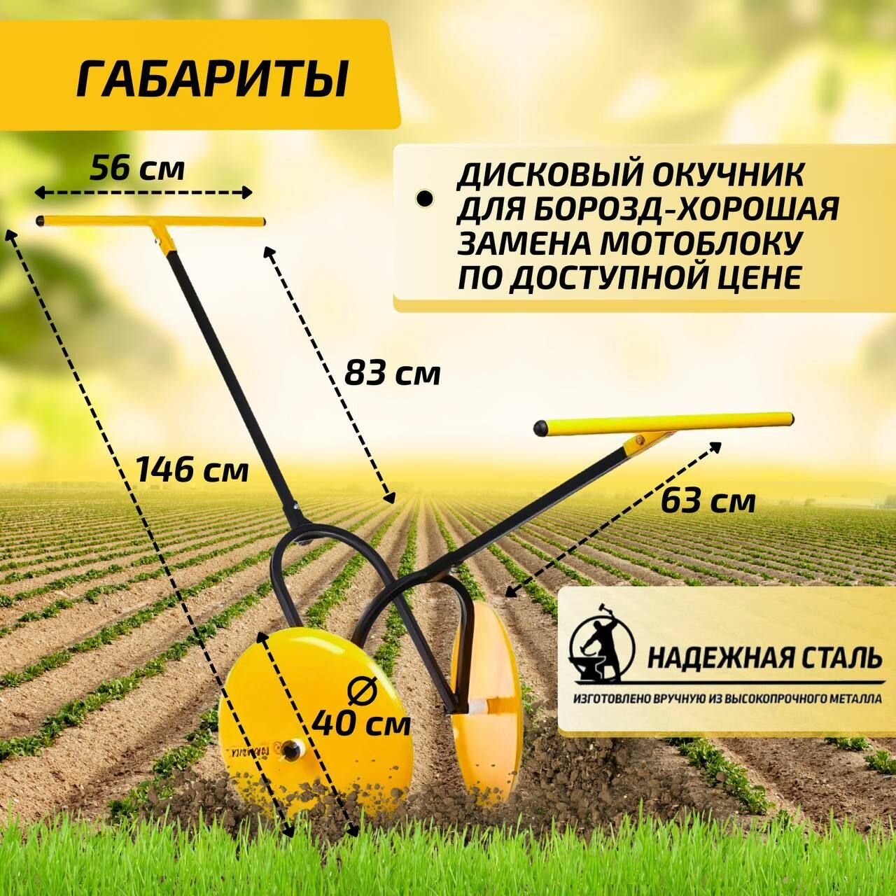 Изображение Дисковый окучник для картошки ручной Чудо окучник Торнадика (Торнадо)