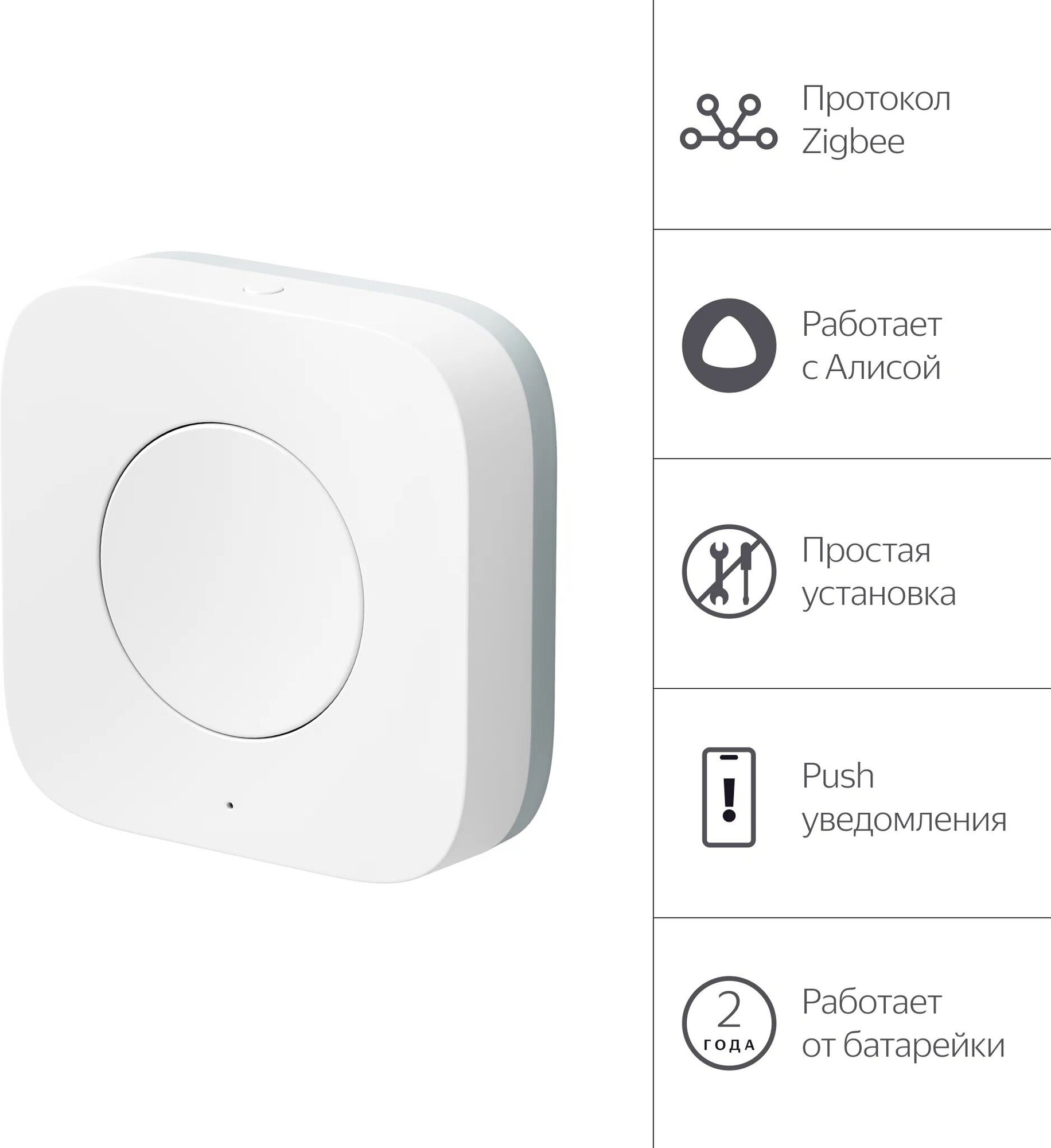 Умный дом Яндекс Кнопка беспроводная Yandex с Zigbee YNDX-00524 уц-1-7