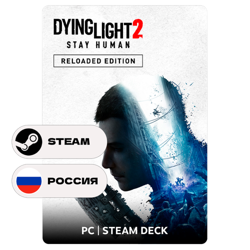 Игра Dying Light 2 Stay Human Digital Extras Edition для Steam PC ПК Steam Deck Россия СНГ кроме КЗ Подарком 5639₽