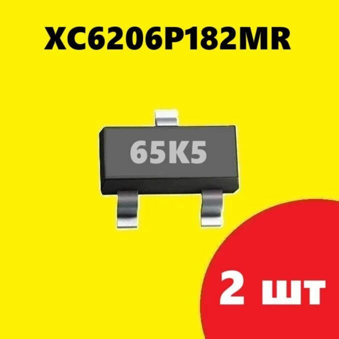 XC6206P182MR 65K5 транзистор (2 шт.) корпус SOT23 SMD схема, аналог XC6206P182MR-G, характеристики, цоколевка SOT-23-3, микросхема, datasheet 65К5
