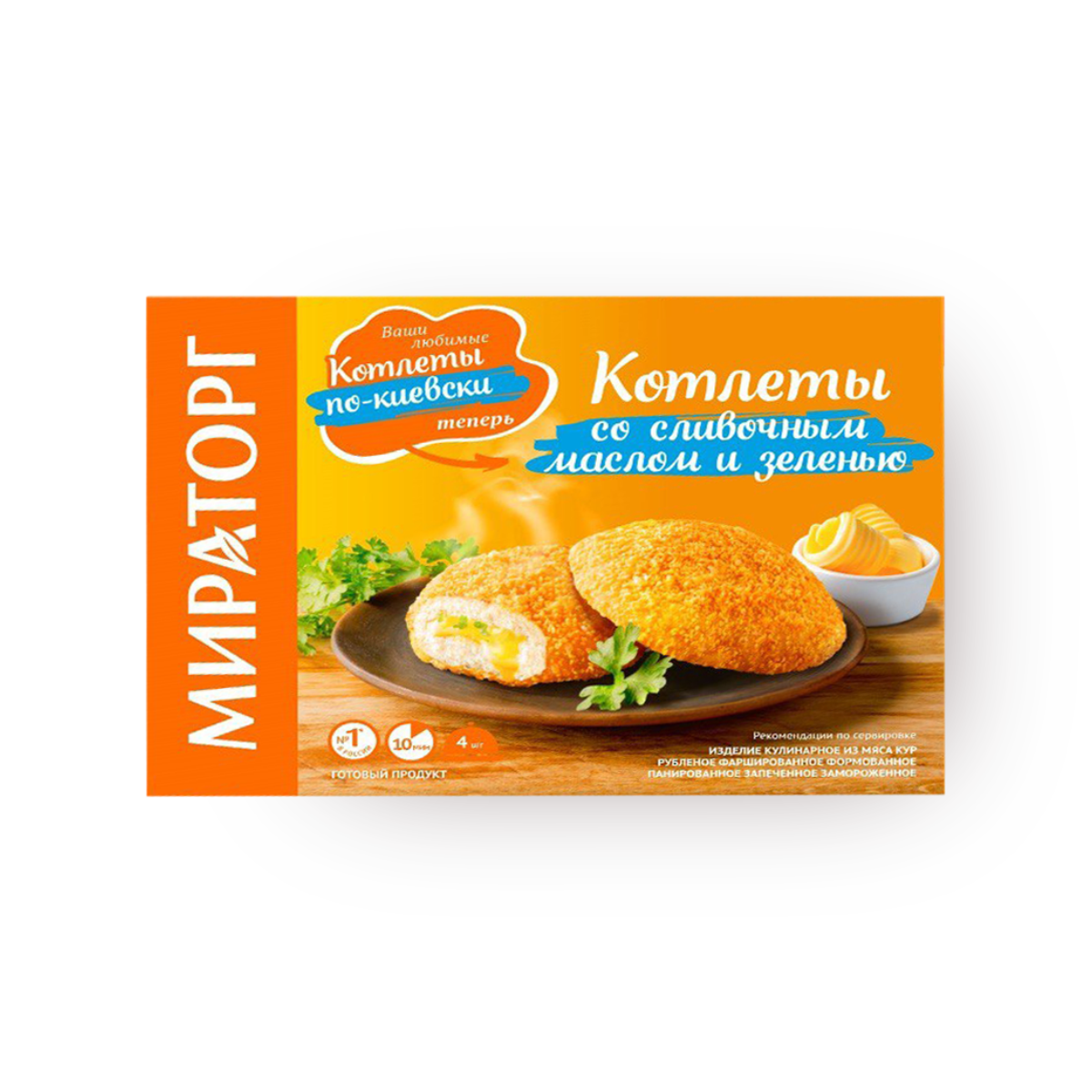 Котлеты из курицы со сливочным маслом и зеленью «Мираторг» замороженные