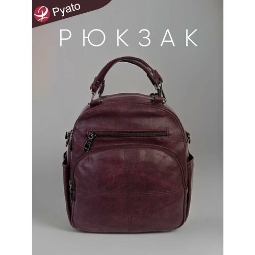 Pyato / Городской компактный рюкзак из высококачественной экокожи