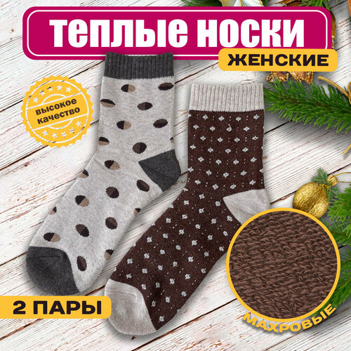 фото Носки dmdbs махровые, комплект, 300 den, 2 пары, размер 37-42, какао