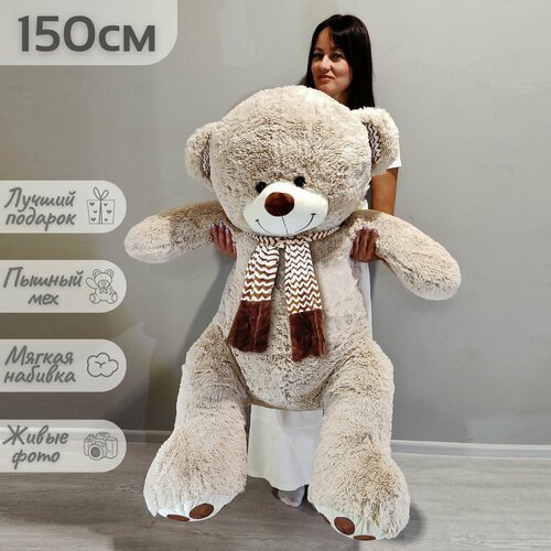 Большой плюшевый медведь, мишка, игрушка мягкая Барни 150 см, серый кремовый