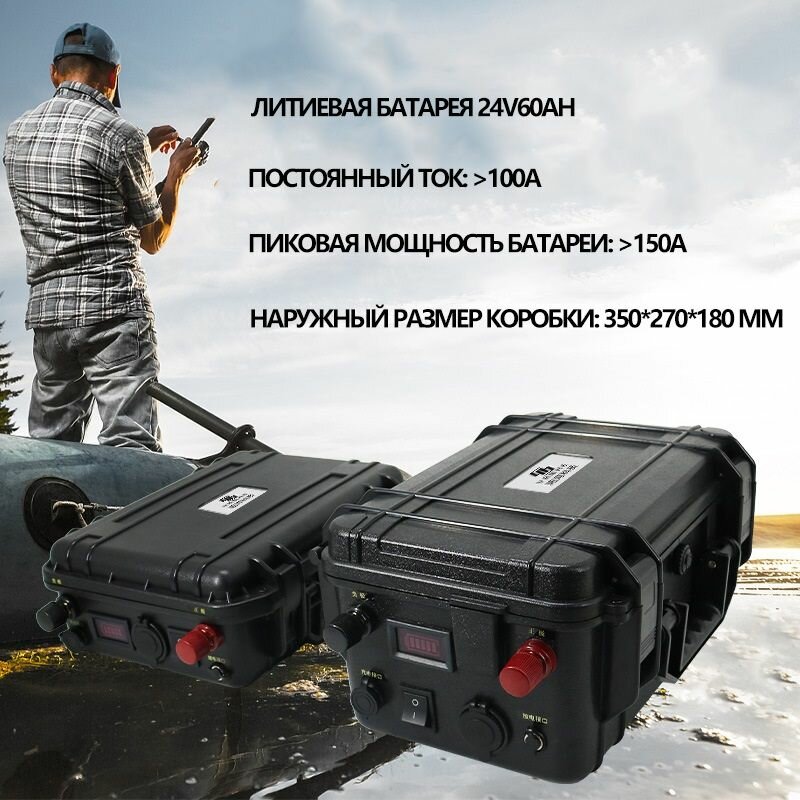 Тяговый аккумулятор для лодочного электромотора 24V 60Ah LiFePo4