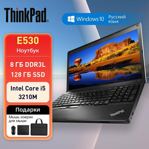 Ноутбук Lenovo Thinkpad 156 8GB RAM 128GB SSD Windows 10 14900₽