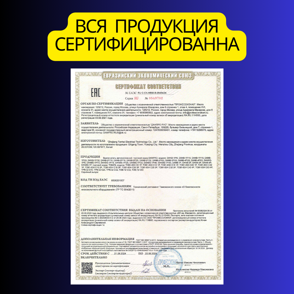 Изображение Индикатор напряжения DANPRO на DIN рейку однофазный, подсветка дисплея зеленая
