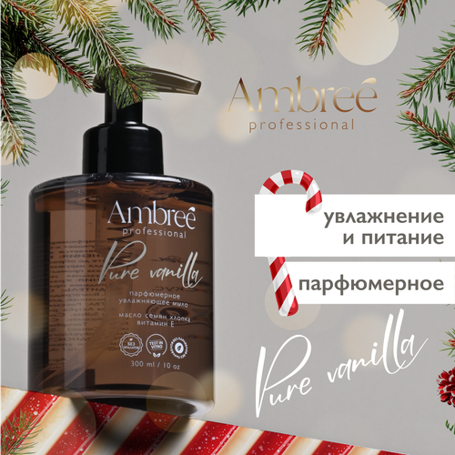 AMBREE Professional Жидкое мыло для рук и тела аромат Pure Vanilla парфюмированное гипоаллергенное крем мыло 300 мл 279₽