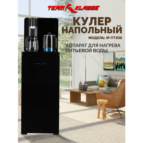 Кулер для воды напольный "Team Klasse" с нагревом, черный