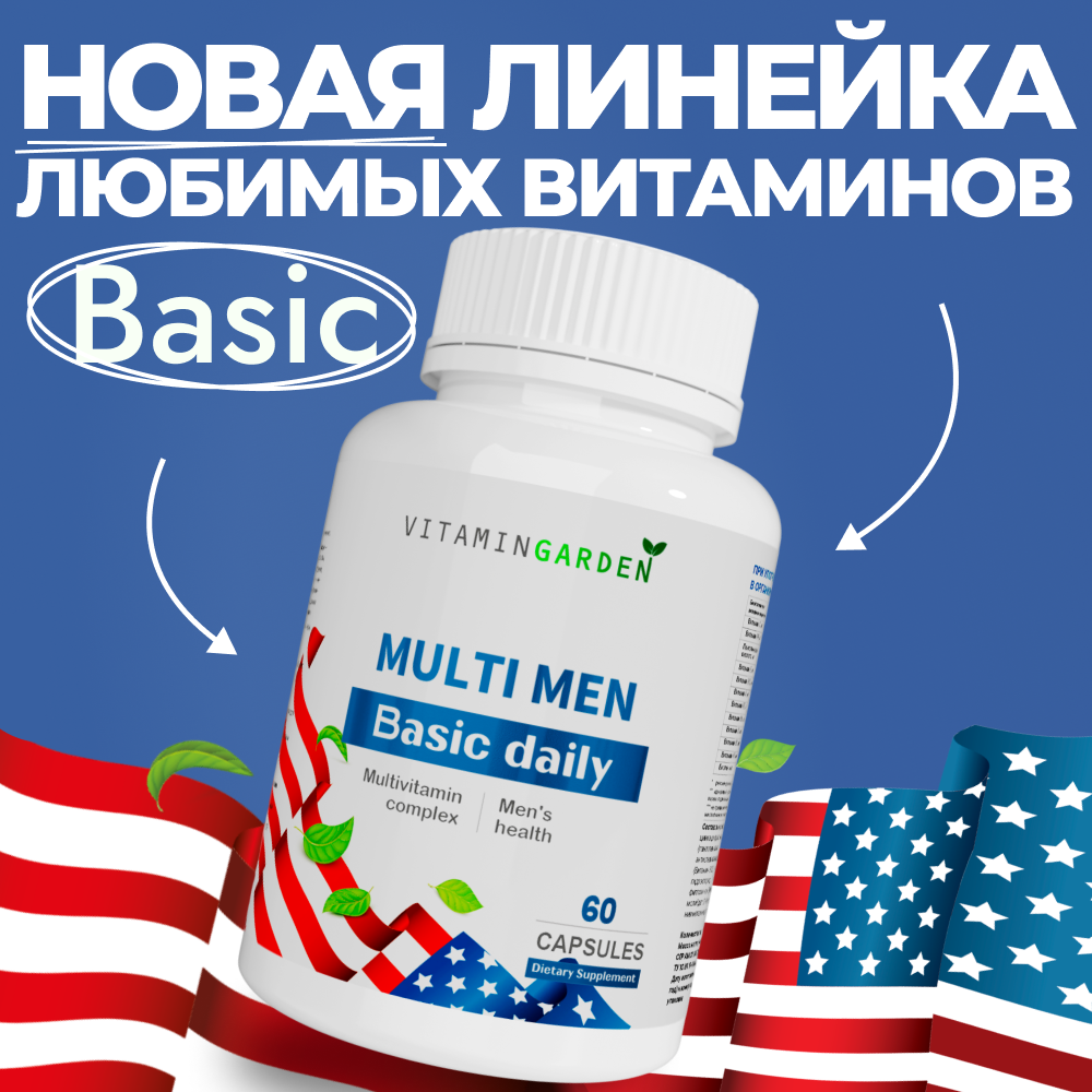 Картинки Мультивитамины для мужчин, для мужского здоровья, энергии и выносливости, витамины, 60 капсул