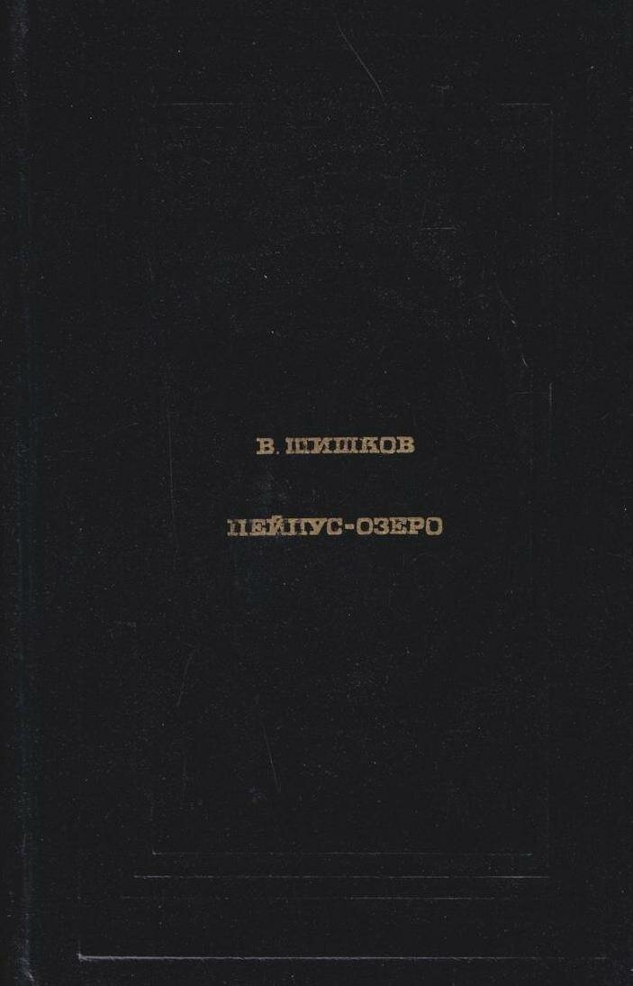 Пейпус-озеро