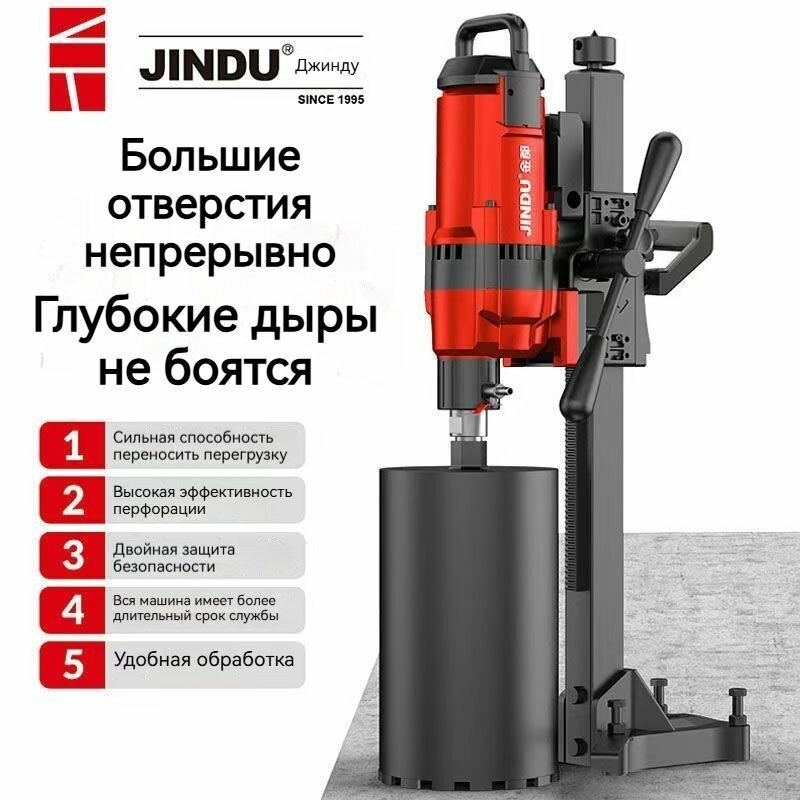 Изображение Установка алмазного колонкового бурения Jindu CF-9235 с 1 буровым наконечником, 3600 Вт/800 об/мин/240 мм, без гидрозатвора, без медной трубы, с полным направляющим колесом